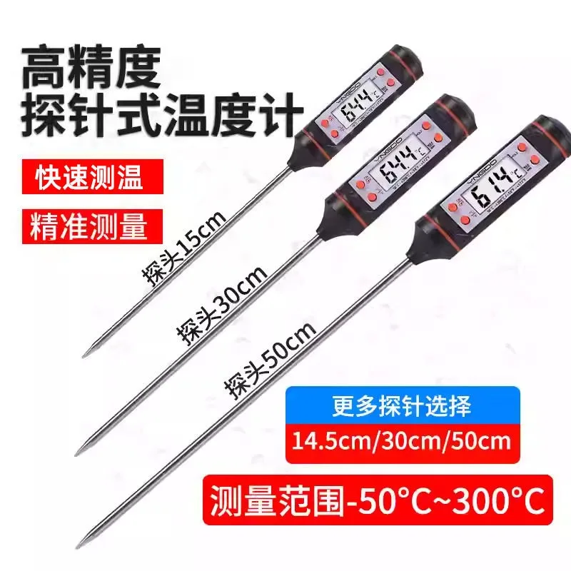 Food thermometer measures water temperature, oil temperature, air conditioner commercial electronic probe