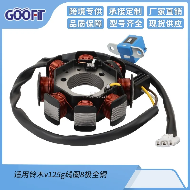 Motorcycle Ignition Coil Stator for V125g Coil 8-pole All-copper V125g-8
