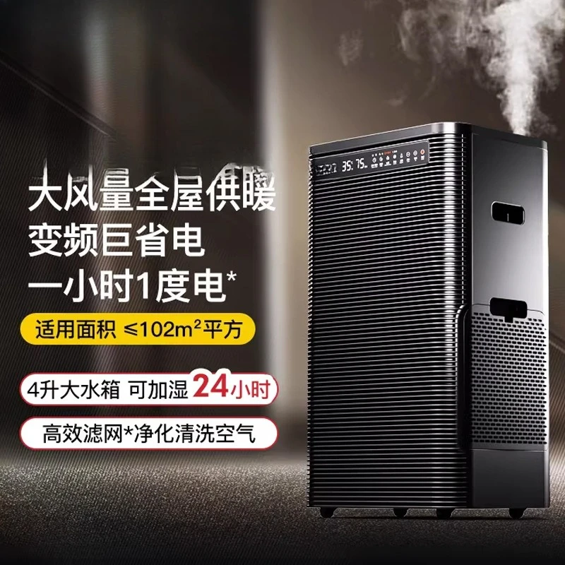 Heater Humidification Purification Heater Commercial Energy Saving Large Area Graphene Electric Heating Power Saving
