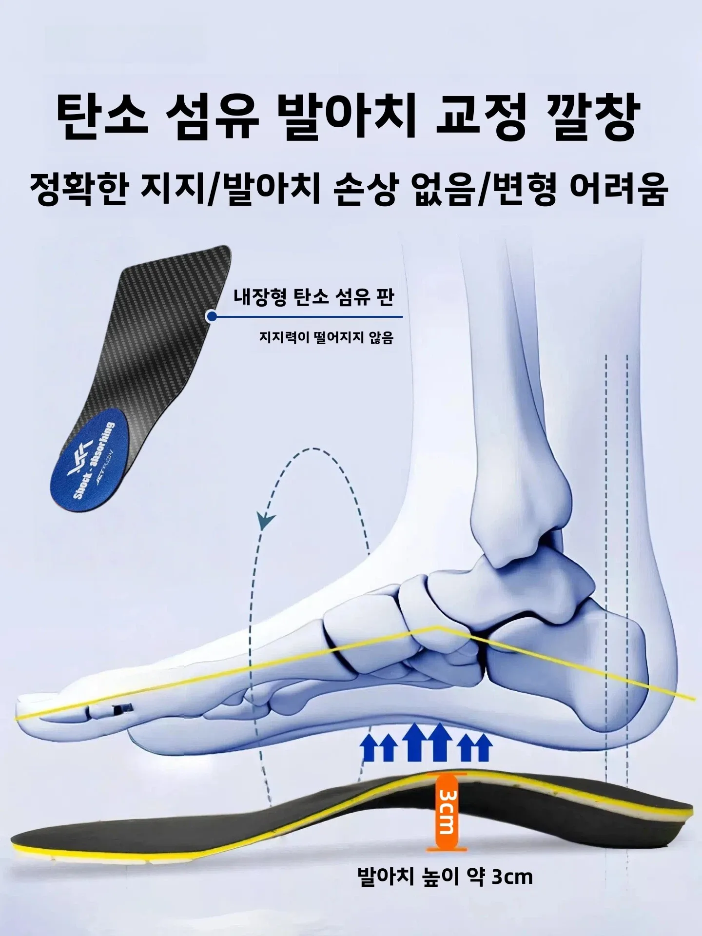 semelles-orthopediques-en-fibre-de-carbone-pour-correction-des-pieds-plats-soulagement-de-la-douleur-au-talon-et-de-la-douleur-plantaire-accessoires-de-chaussures