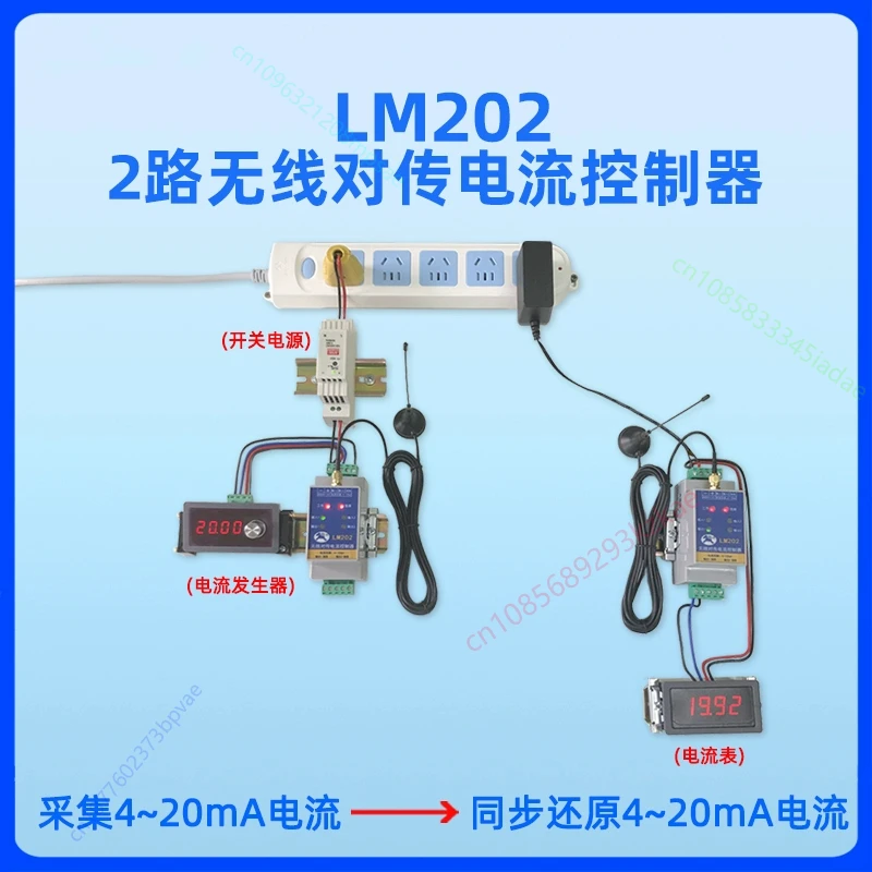 Analog Wireless Transmission Module Sensor 4-20mA Current Acquisition Signal Remote Synchronous Remote Transmission Output
