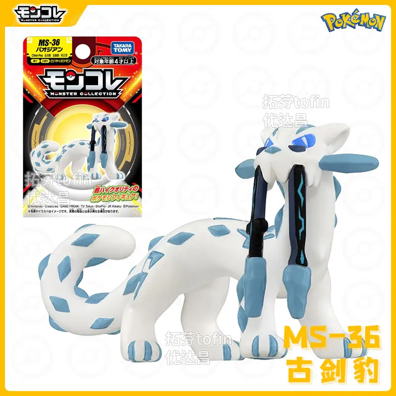 Takara Tomy Tomica Pokemon Monster Collection MS-36 Chien-Pao (Character Toy)Character Anime Figure Kids Xmas Gift Toys for Boys