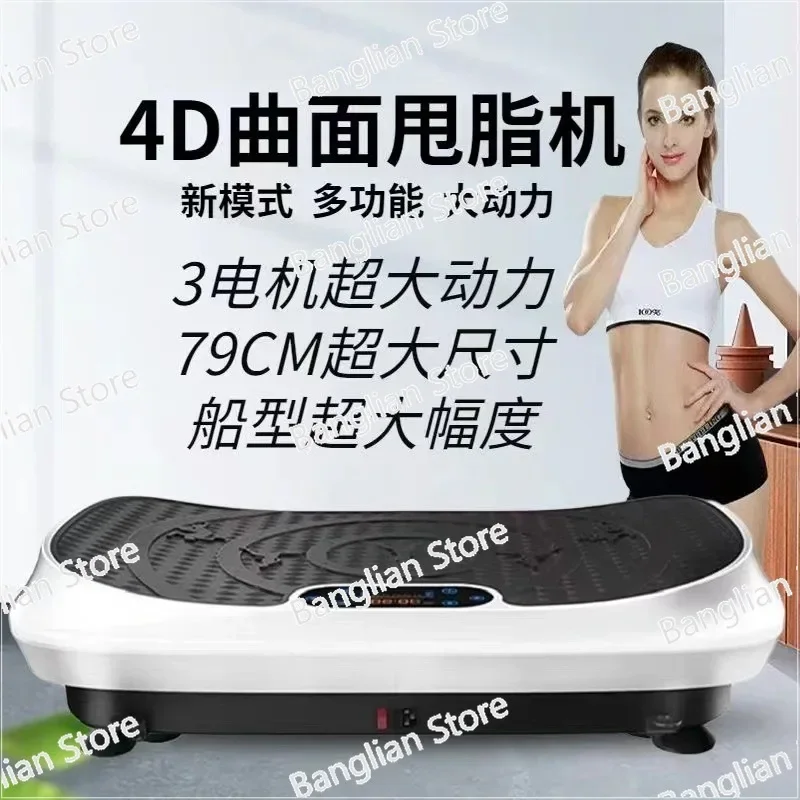 4D Fat Throwing Machine Weight Loss Tool Full Body Rhythm Motivation Lazy People Slimming Body and Stomach