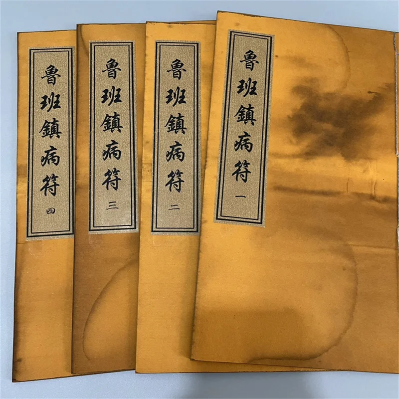 The Study House Collects Books Old Chinese Wizardry Charm Book Luban Town Illness Talisman a Set Of Four