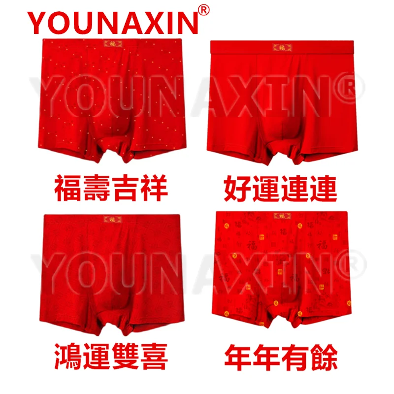 4 Pieces Plus Size Men's Underwear Red Zodiac Year XL 2XL 3XL 4XL 5XL 6XL 7XL 8XL 9XL 10XL 2027 Chinese New Year's Gift YOUNAXIN