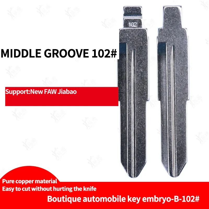 for No.102 car key blank in the middle slot is suitable for the new FAW Jiabao folding modified middle slot key