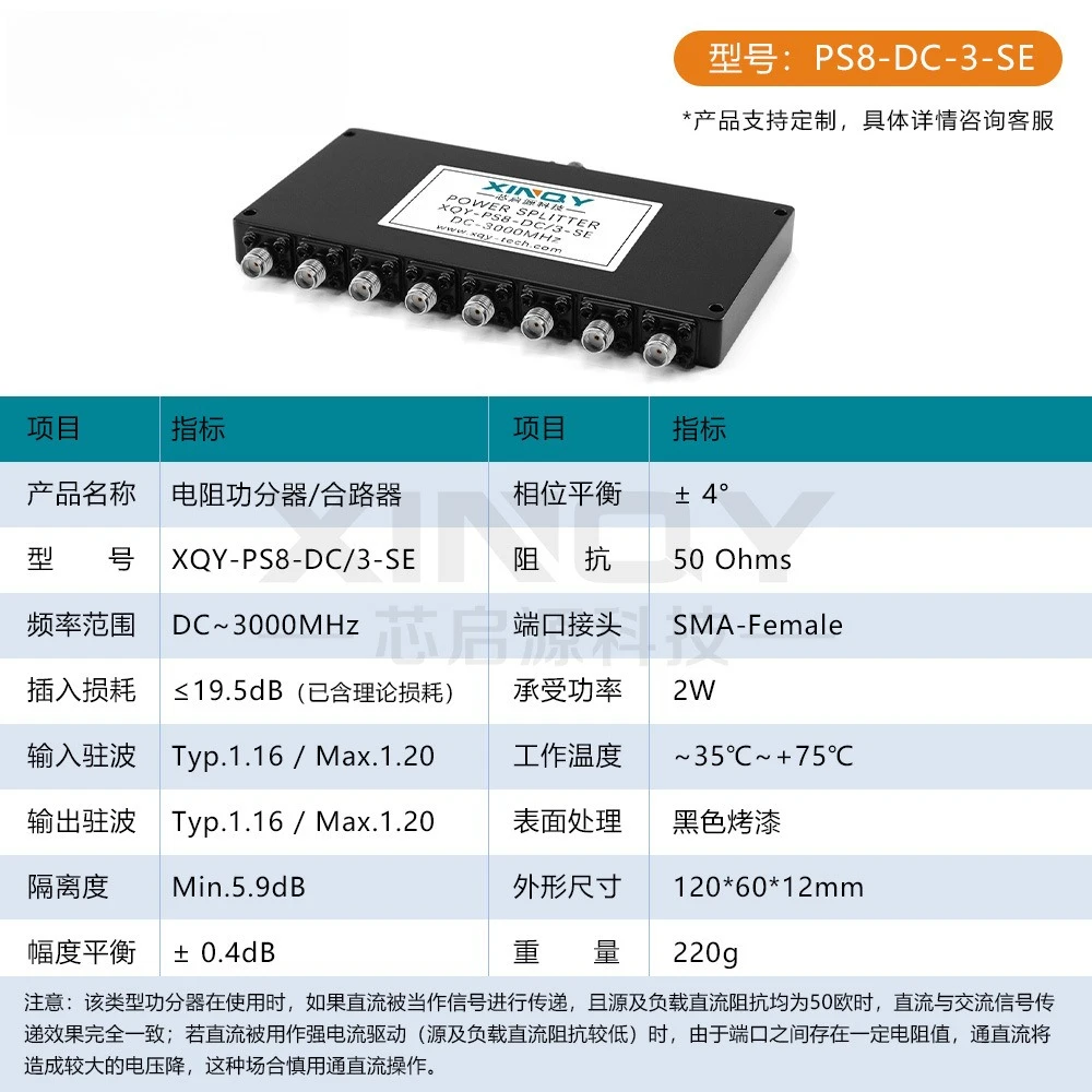 XINQY SMA One Point Eight Resistor Power Divider DC-3000MHz 3Ghz RF Power Divider Combiner