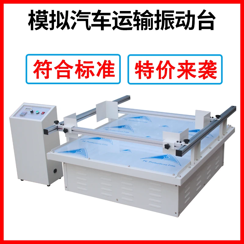 

Simulation car transport shaker, shaking tester, test bench