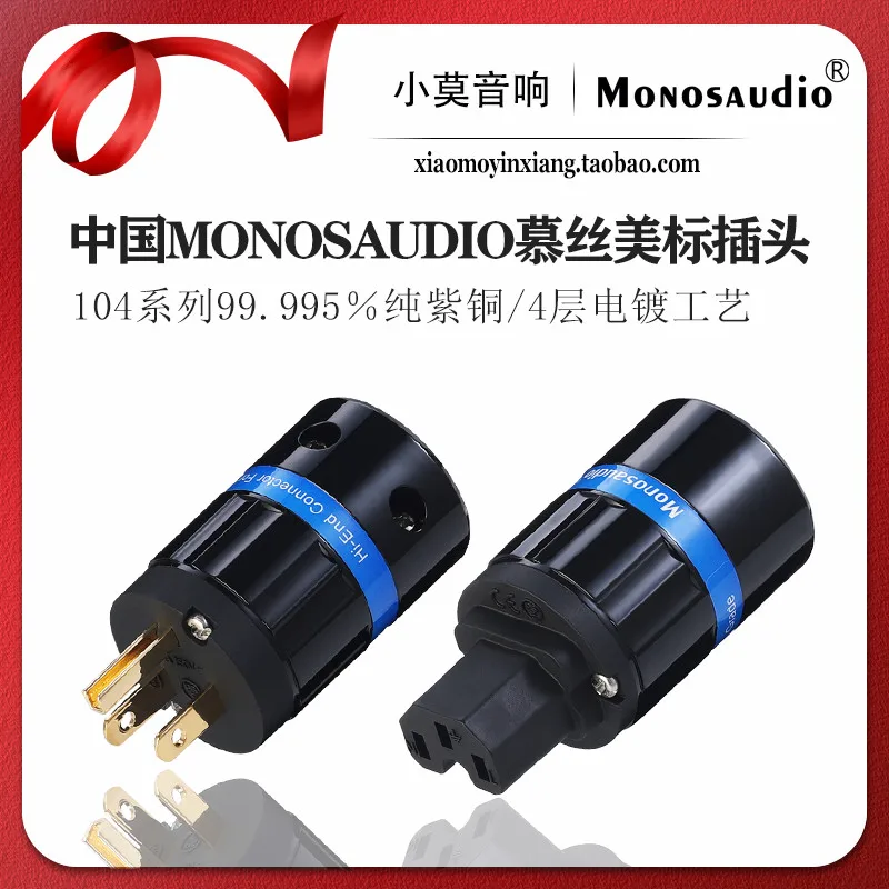 China MONOSAUDIO Mousse Series 104 Pure Purple Copper Gold and Rhodium Plated Hi-Fi American Standard Plugs and Sleeves