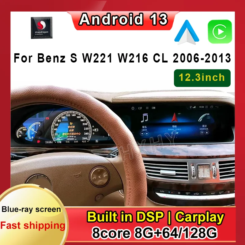 

Qualcomm 12.3inch Android 13 8Core 8G+128G For BENZ S Class W221 W216 CL 2006-2013 S320 Car Radio BT GPS Multimedia Stereo DSP