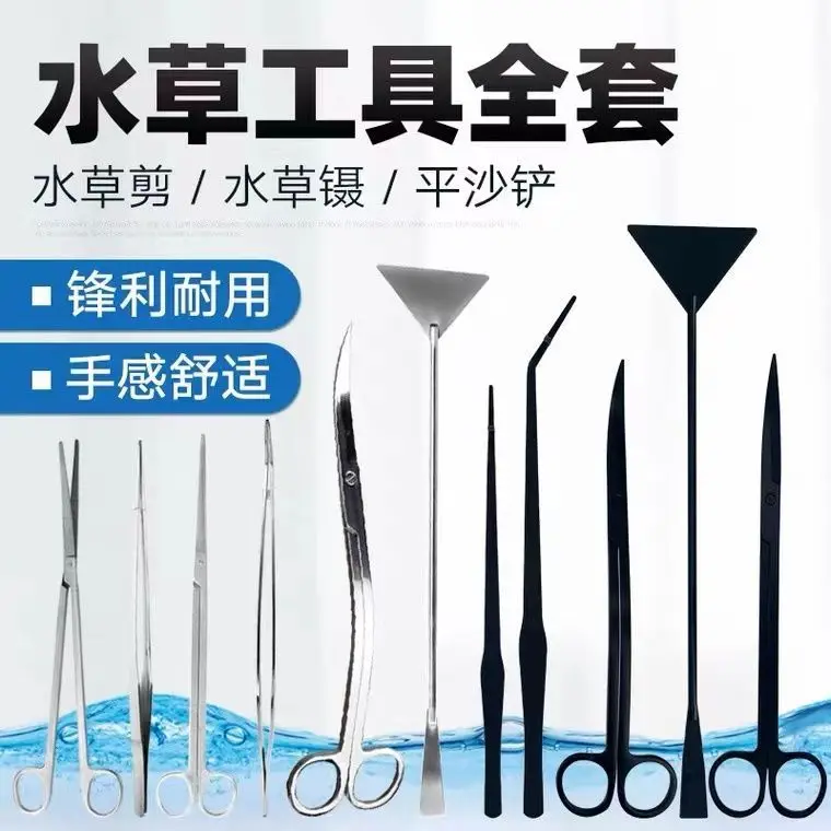 Water grass scissors, tweezers, clips, fish tanks, landscaping, cleaning and trimming tools, algae scraping sets, knives