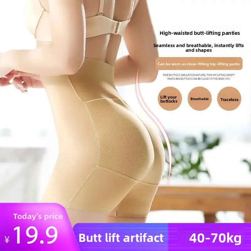 Fake Butt Pad Padded Thick Peach Hip Panties Women's  Butt Hip Pants Beautiful  Artifact Breathable Seamless