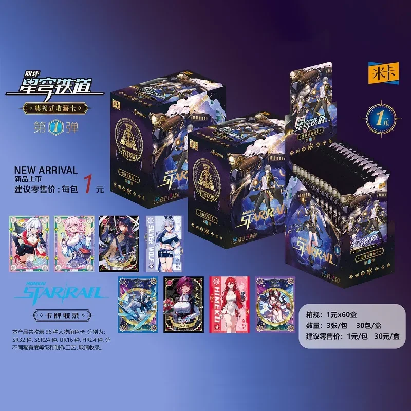 New Genuine Collapse Card Anime Game Genshin Impact Honkai Star Railway Two-dimensional Card Rare Collectible Card Kids Xma Toy