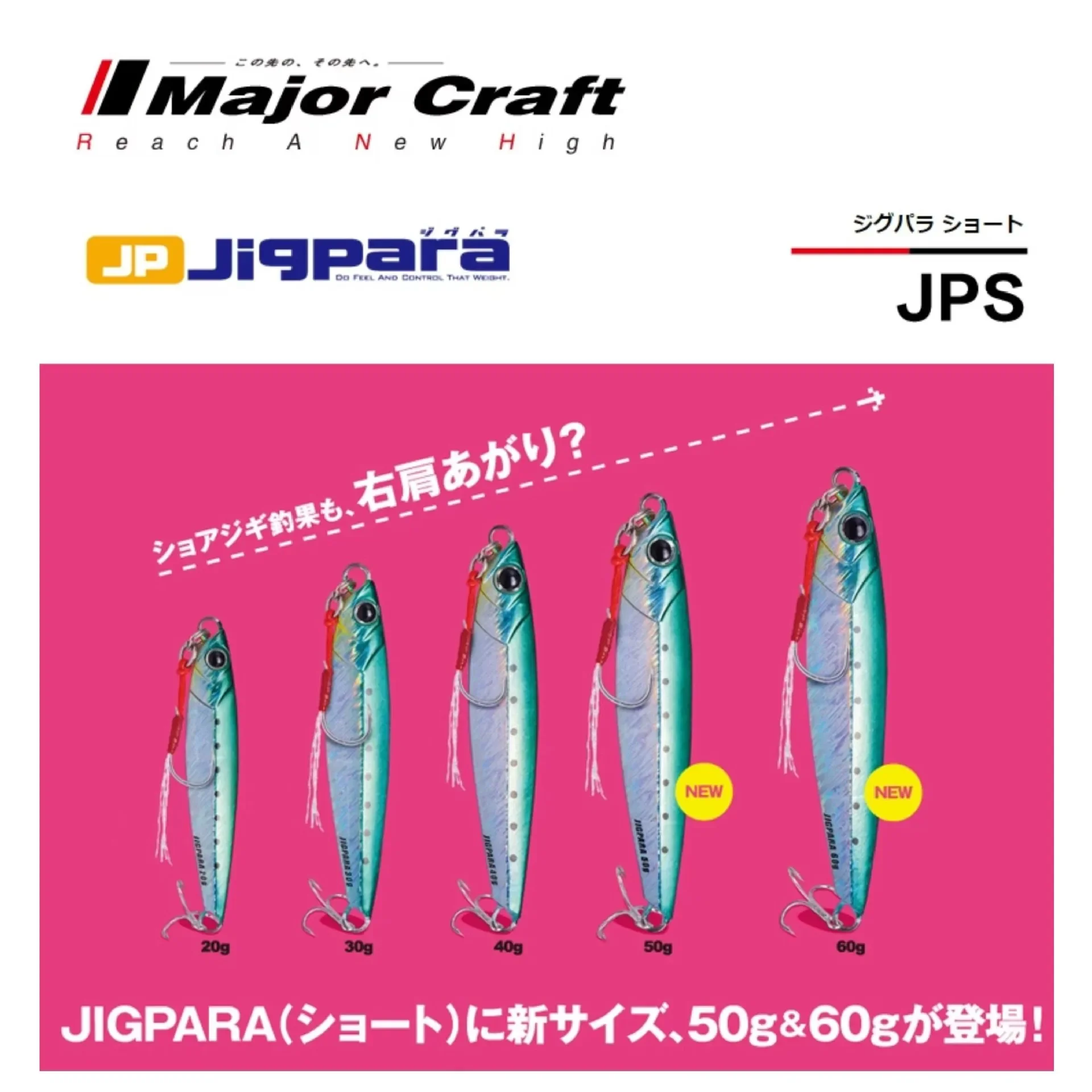 MajorCraft JPS Luya Colorful Boat Fishing Shore Throwing Tobacco Boy Horse Mackerel Iron Plate Bait Lure