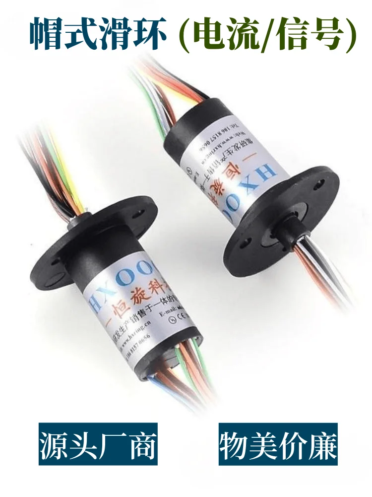 Micro Conductive Slip Ring, Small Cap Type Rotating Conductive Ring, Unmanned Aerial Vehicle Handheld Gimbal Stabilizer, Precisi