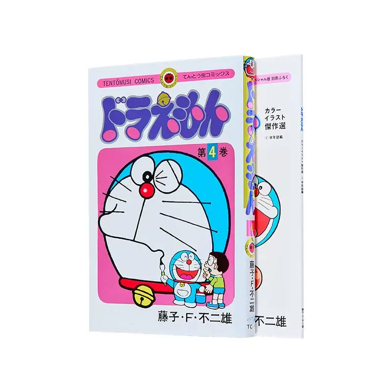 

Специальное издание Doraemon в честь 50-летия 04 Fujiko Fujio Shog Valm 9784099431846 Книга