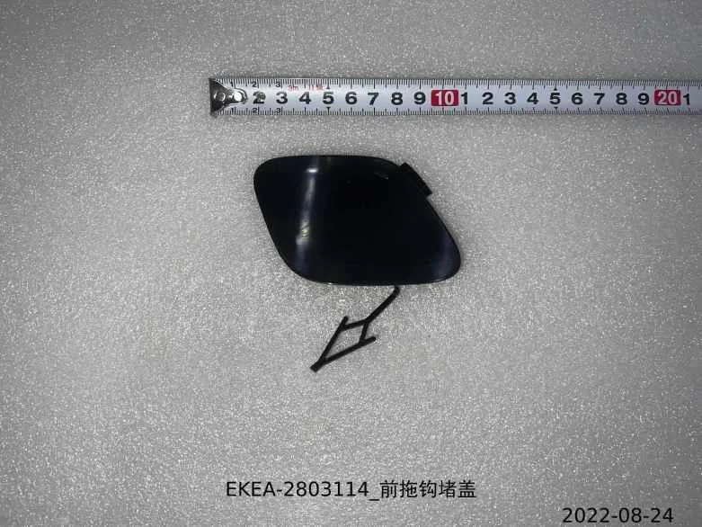 For BYD SEAL Front Tow Hook Cover EKEA-2803114