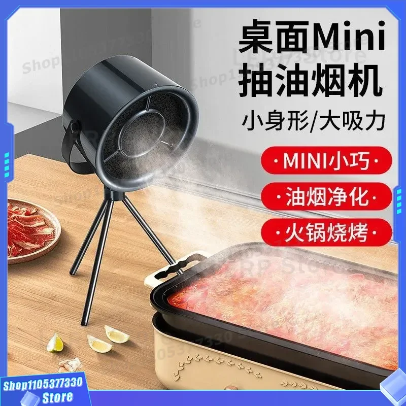 Portable Desktop Suction Range Hood for Small Apartment Rental House Mobile Smoke Exhaust Machine for Hot Pot BBQ Cooking