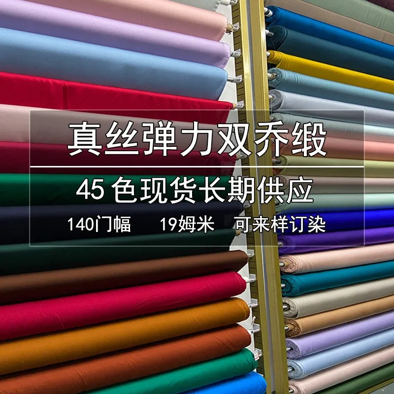 

140cm wide 19 momme silk stretch double satin fabric solid color dress shirt