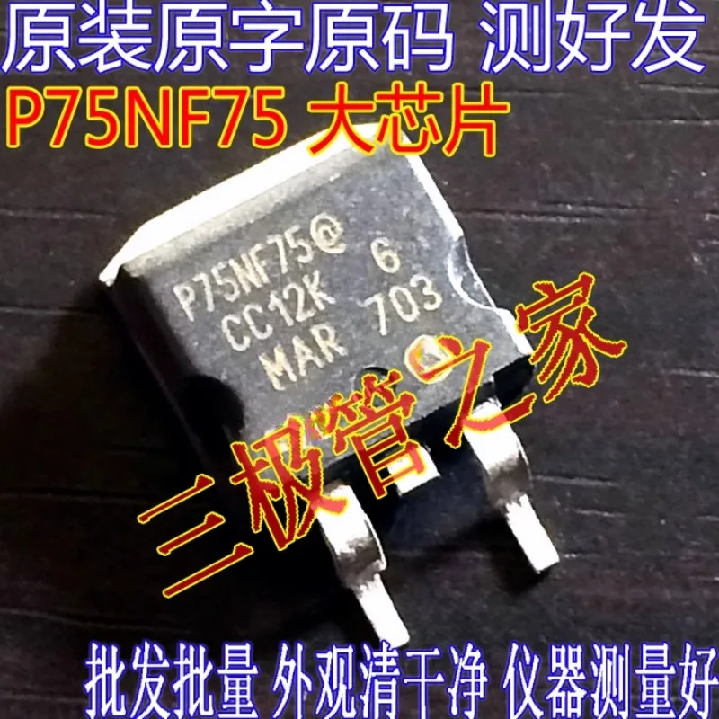 Used&Not NEW&Send after Measure Original imported original character P75NF75 B 75NF75 STP75NF75 large chip patch controller tube