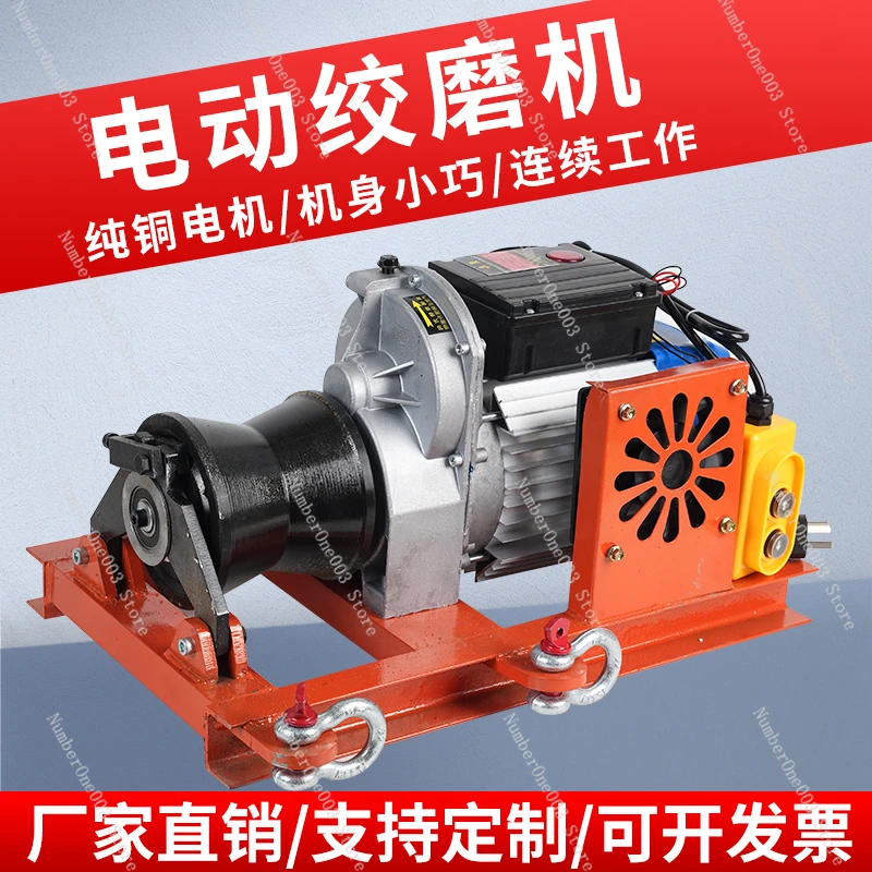 Cable Milling Machine Traction Machine Portable Pull and Put Small Electric 220V Winch Pull Cable Traction Artifact