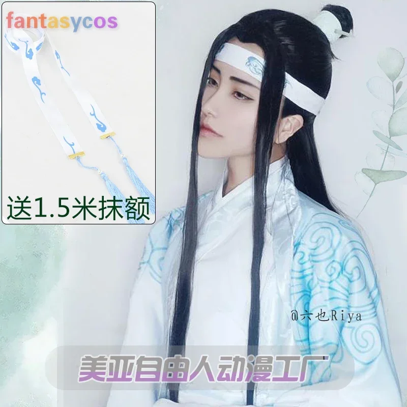 LAN Wangji lange schwarze Cosplay Perücke Prop Stirnband Krone Zubehör Großmeister der dämonischen Kultivierung Halloween Kostüm Perücke Kappe