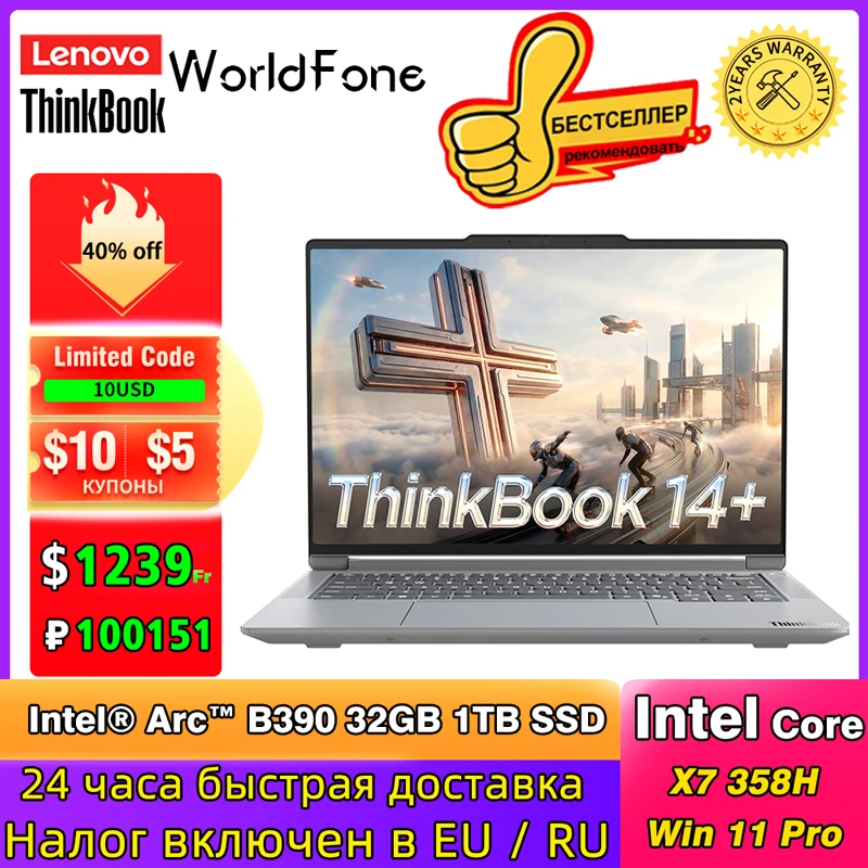 LENOVO ThinkBook 14+ 2026 Intel Core Ultra X7 358H 32GB LPCAMM2 1TB Intel Arc B390 Pantalla IPS 3K de 14.5 Pulgadas Win11Pro Notebook PC