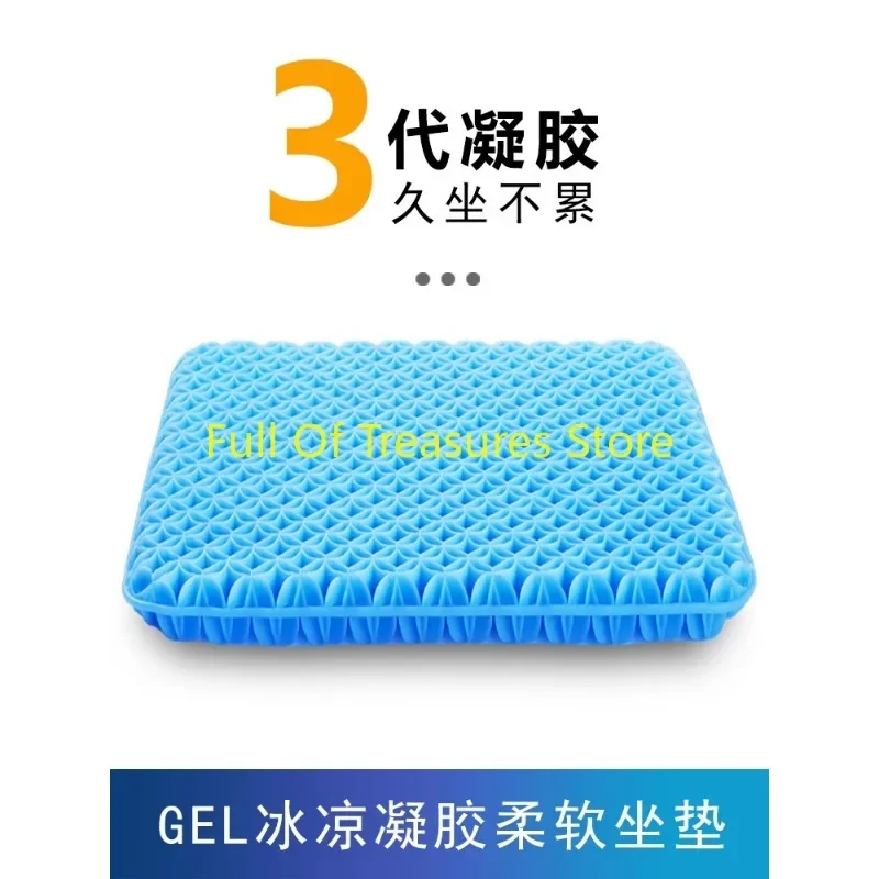 Honeycomb gel cushion Office sitting silica summer Ice Cool