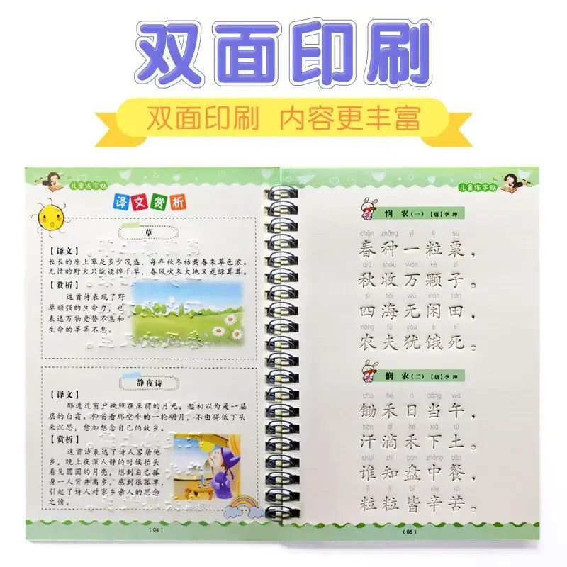 Children's Calligraphy Sticker Preschool Kindergarten Beginner's Groove Practice Calligraphy Sticker Number Pinyin