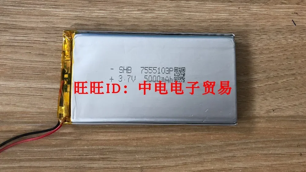80551007555103 폴리머 리튬 배터리, 5000mAh, 3.7V