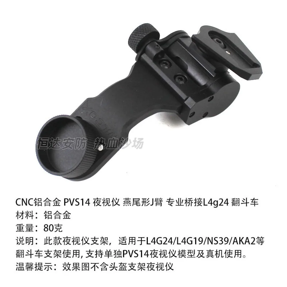 PVS-14 Dovetail J-Arm Bridge, L4G24 Adapter for Monocular, CNC Aluminum Night Vision Mount