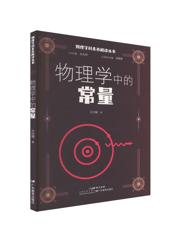 

Книга-Winshare Constant в физике