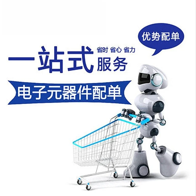One-stop matching for electronic components BOM lists, diodes, transistors, IC chips, resistors, capacitors, and integrated circ