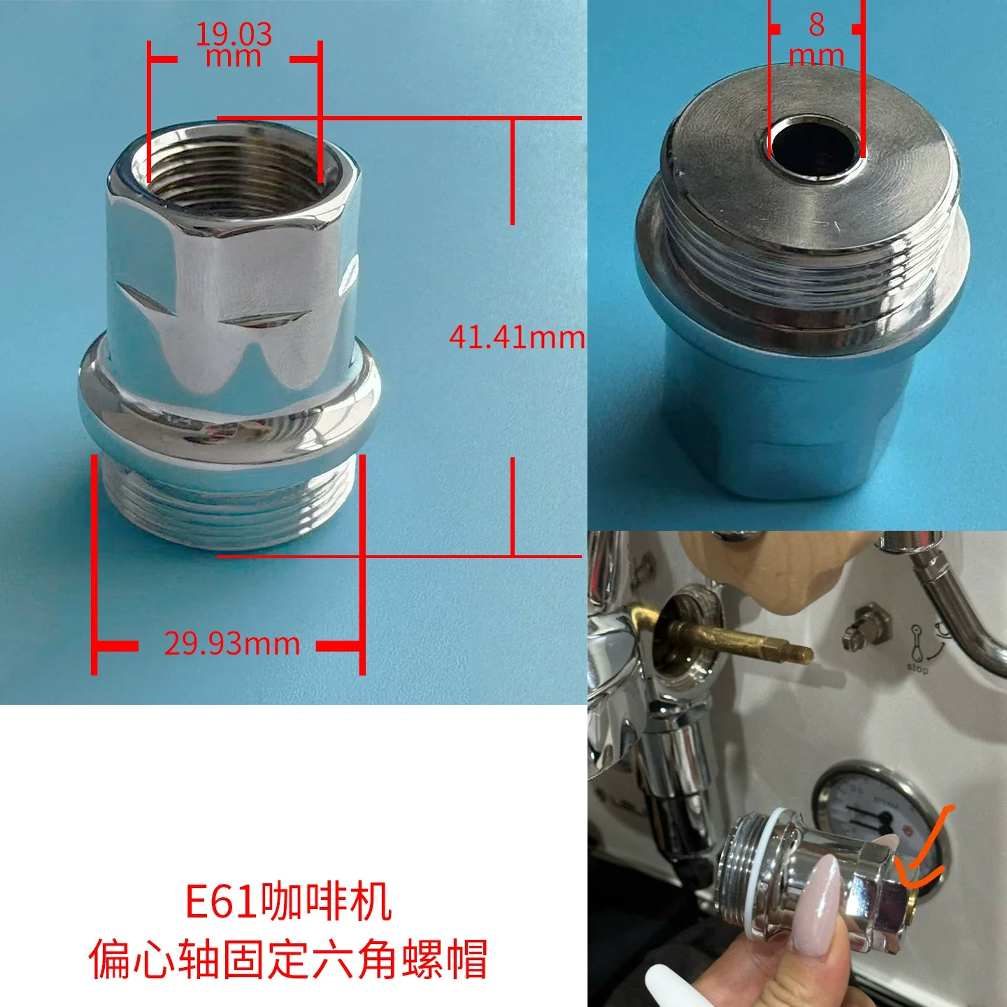 E61 Coffee Machine Eccentric Shaft Fixed Hexagonal Nut Stainless Steel Lock Nut Replacement Accessory