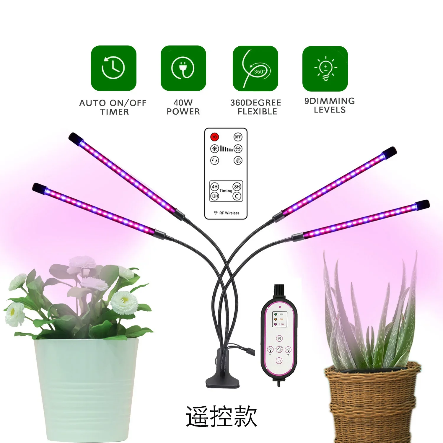 New four-head with remote control plant growth light 30W clip light DC head remote control cycle timing 5V