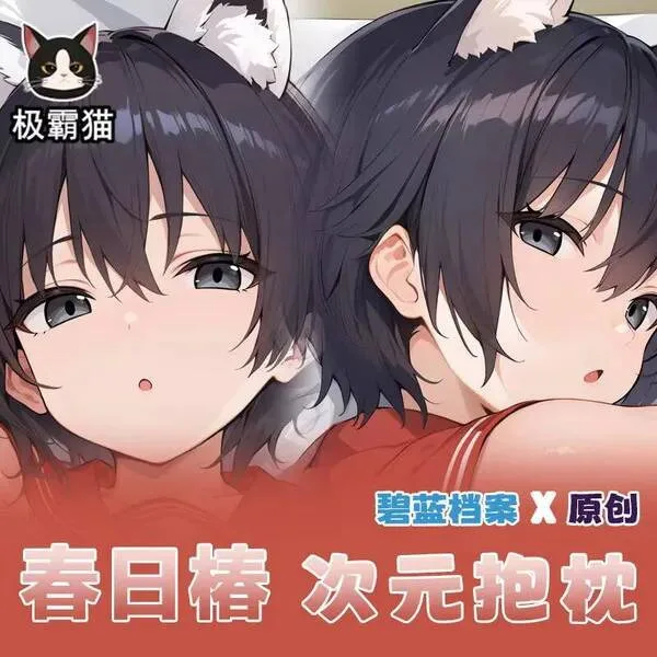 

Anime BlueArchive Kasuga Tsubaki Sexy Dakimakura Hugging Body Pillow Case Cover Pillowcase Cushion Bed Linings Games