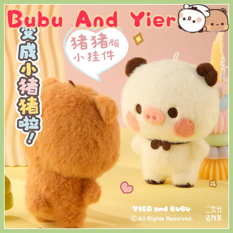 

Panda Bubu And Dudu Plush Pendant Doll Keychain - Cute Bubu And Yier 12cm Panda Doll With Pig Nose, Perfect Gift For Friends
