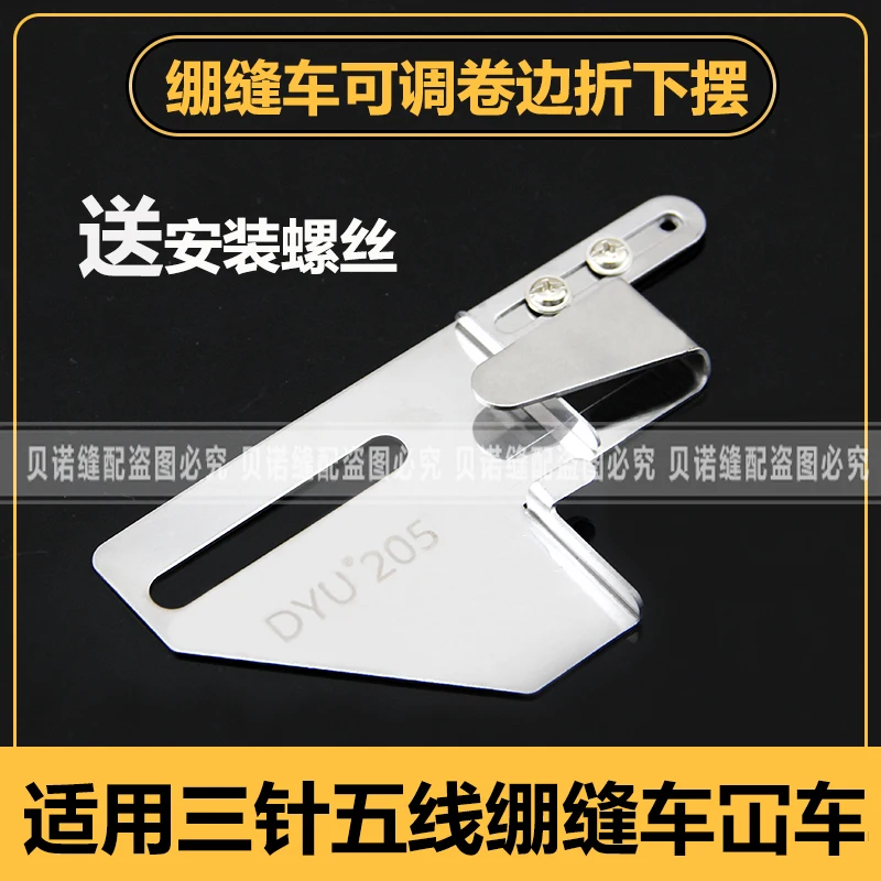 

Dayu205 Flat Lock Machine Slide Hem Slide Hemmer Cut Car Machine Flat Hem Gauge Machine Flat Movable Foot Tube