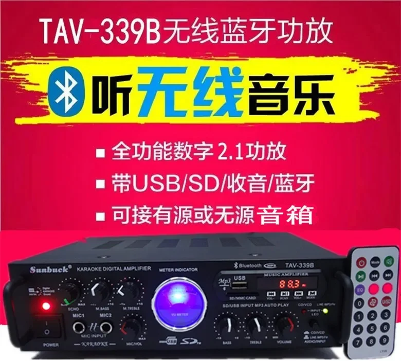 TAV-339B 80W+80W 220V HIFI home karaoke amplifier Dual microphone /with card amplifier/ FM amplifier