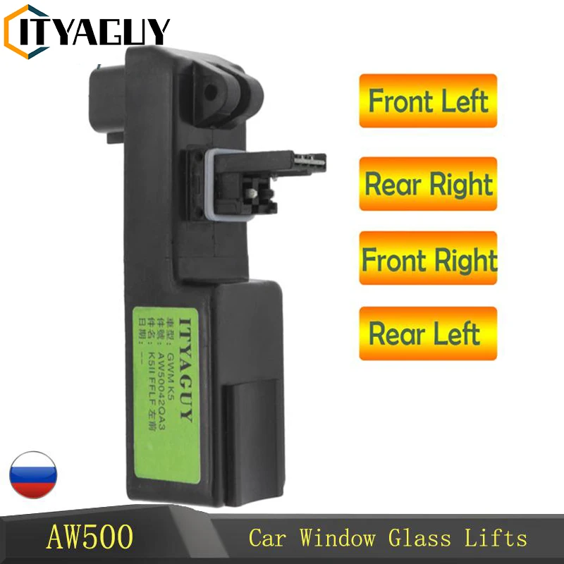 For Great Wall Haval Hover H5 H3 Car Window Glass Lifts Pinch Module Accessories Front Left Right Rear Left Right AW500