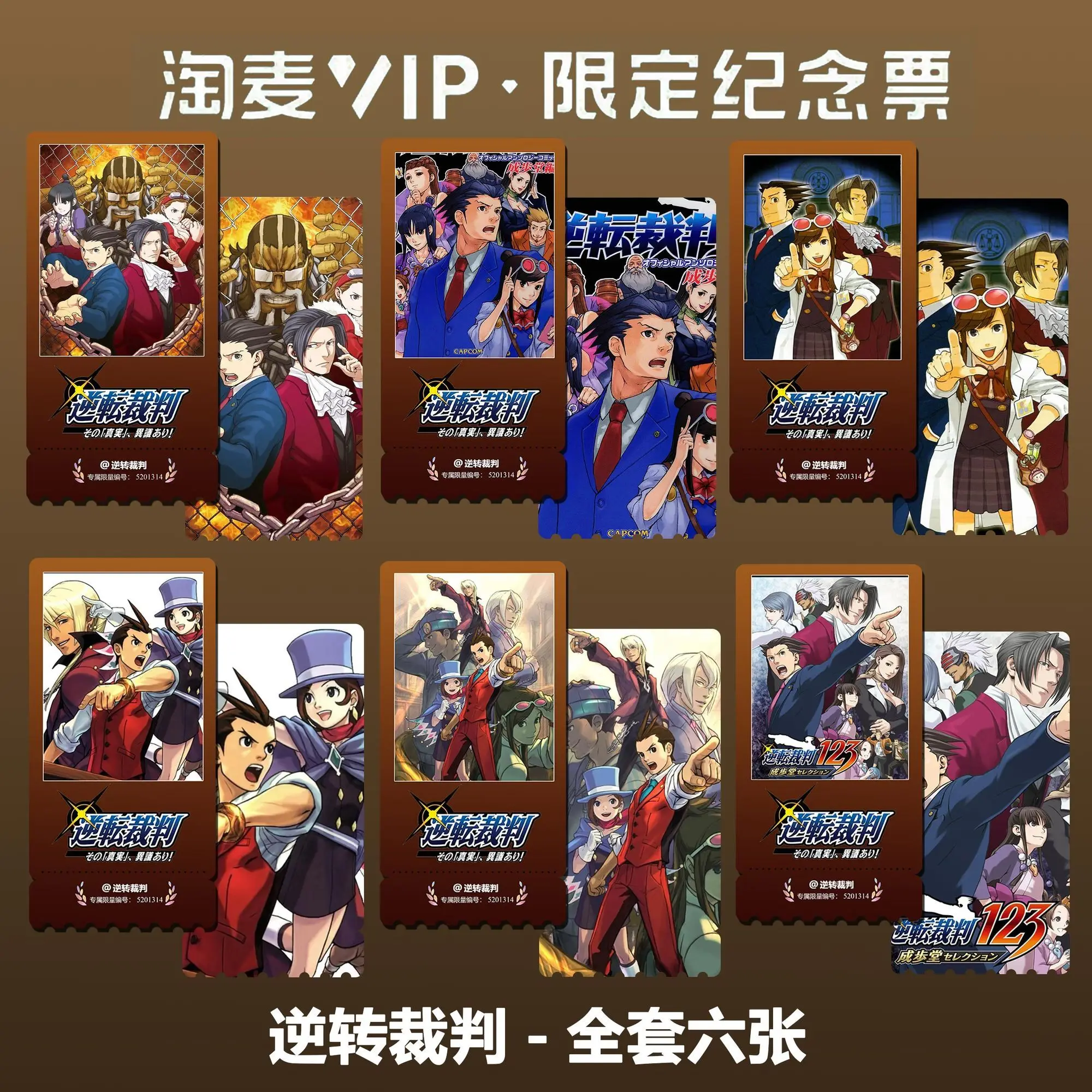 Ace avocat Phoenix Wright Miles Edgeworth Ticket Stub double face délicat Collection costume Cosplay cadeau jeu Anime