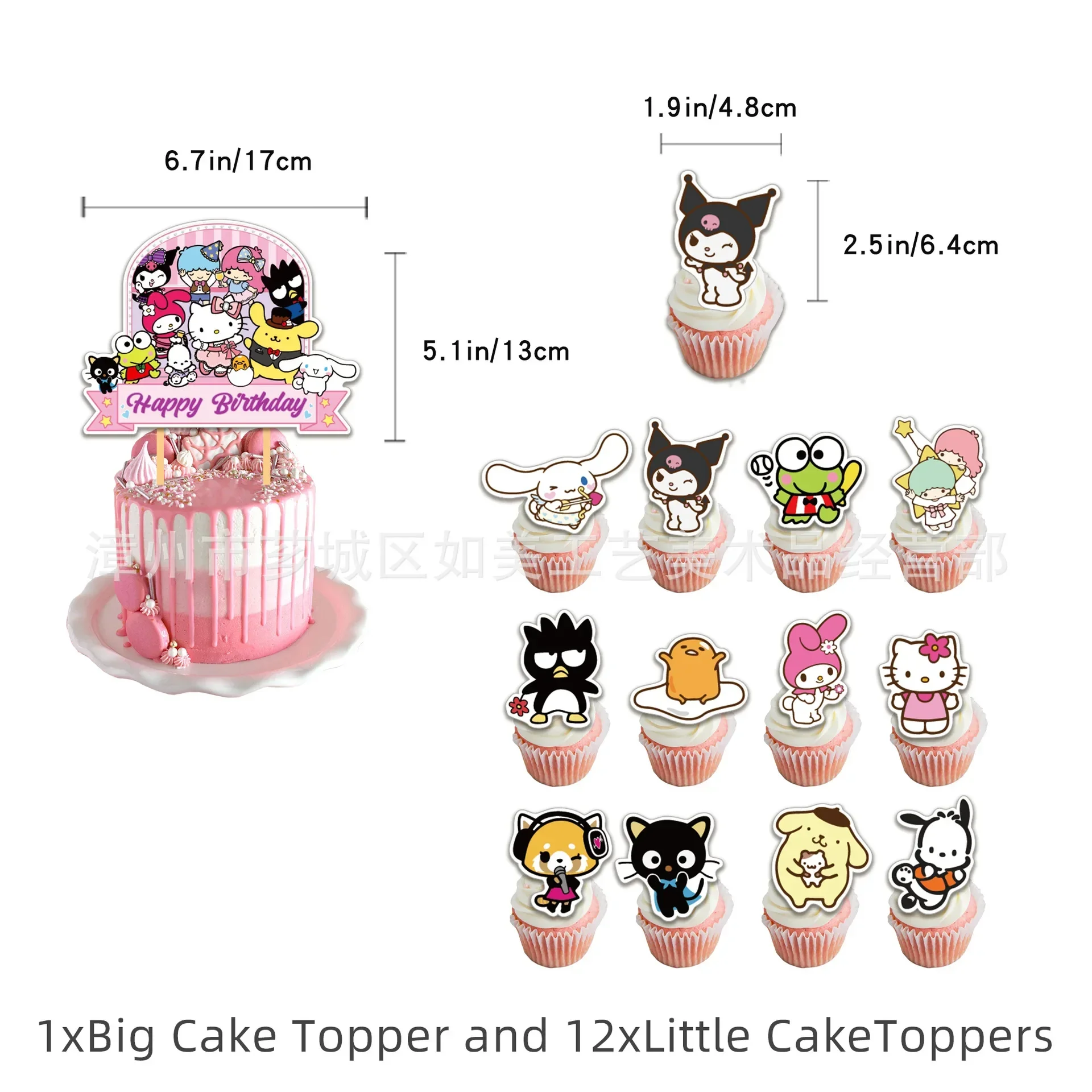 Cute Sanrio series Birthday Party Supply Disposable Banner Cake Topper Hanging Flag Hello Kitty Balloons Set Birthday Decoration