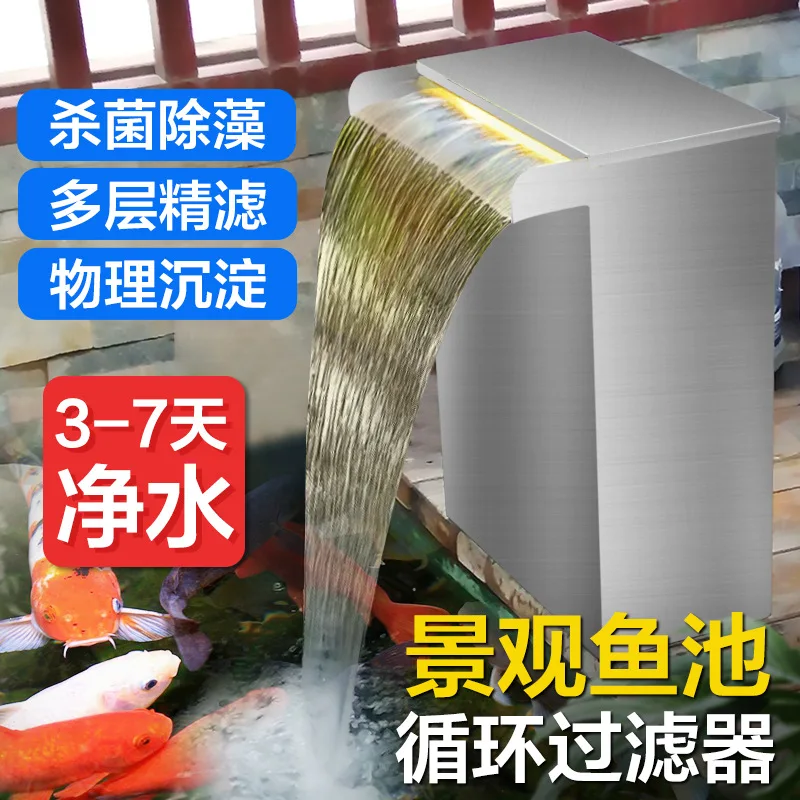 

Садовый пруд с рыбой, пейзаж, водопад, система фильтрации циркуляции воды, оборудование для фильтрации циркуляции бассейна, фильтр для пруда с рыбой