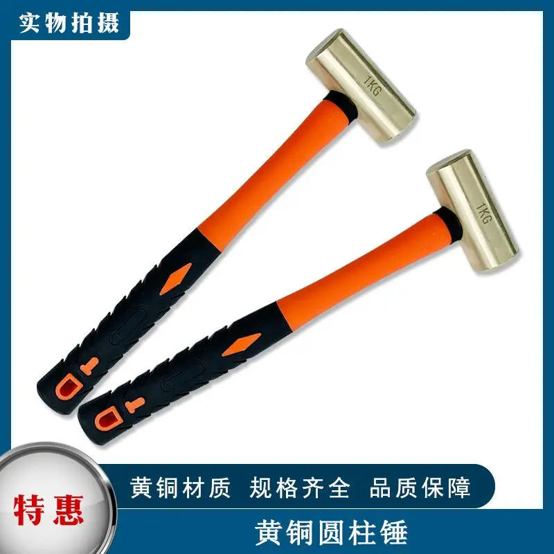 Brass pure copper round drum hammer gas station accessories Copper hammer 1-4P explosion-proof copper hammer