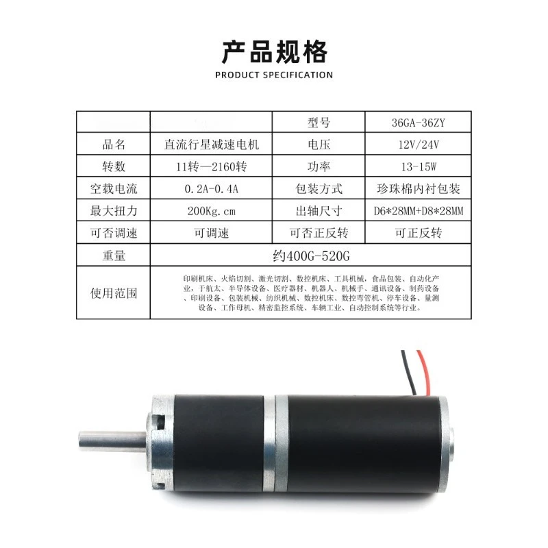 36GA‑36ZY Planetary DC Reduction Motor 12V 24V High Torque Forward Reverse Drive Motor