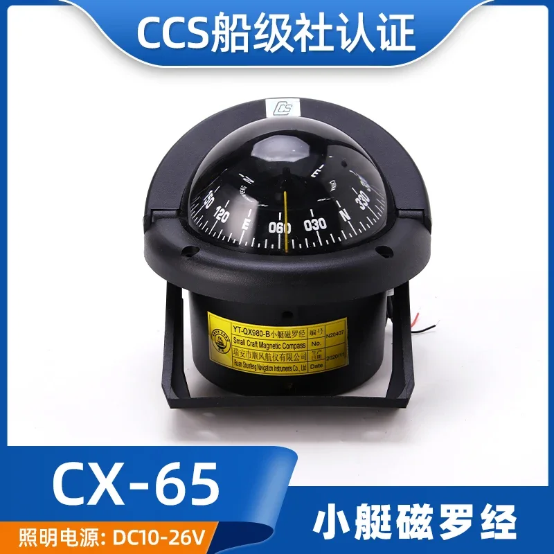 Downwind platform wall embedded CX-65/YT-QX980-B magnetic compass CCS