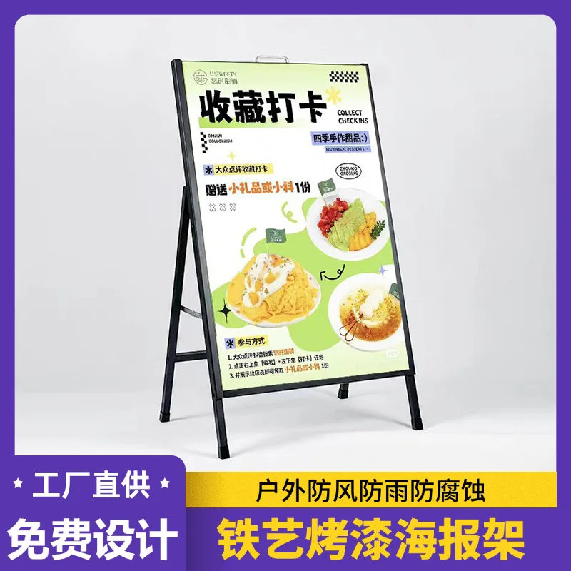 

Custom Iron Art Poster Stand Foldable Advertising Stand Floor Advertising Board KT Board Display Stand Outdoor Windproof Display