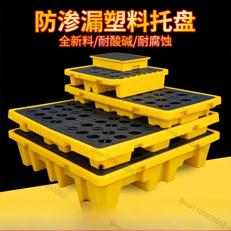 Hazardous Waste Anti-leakage Plastic Forklift Pallet Single Two Four Barrels Anti-leakage Platform Chemical Oil Drum Leak Pallet