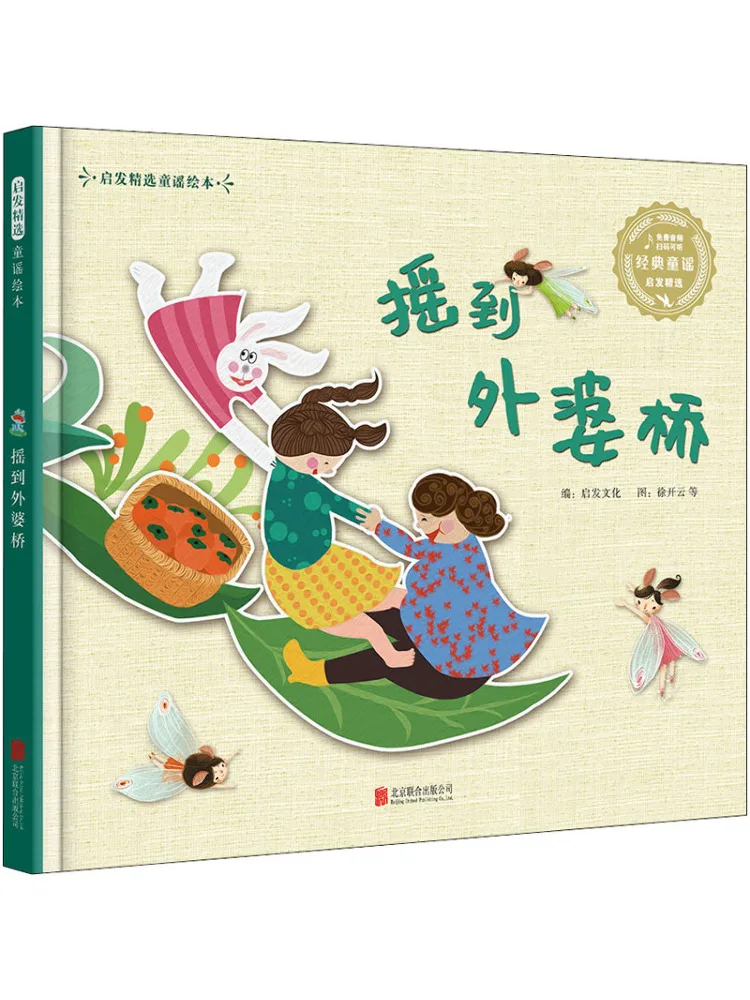 

Книга-Winshare Swing To Grandma's Bridge