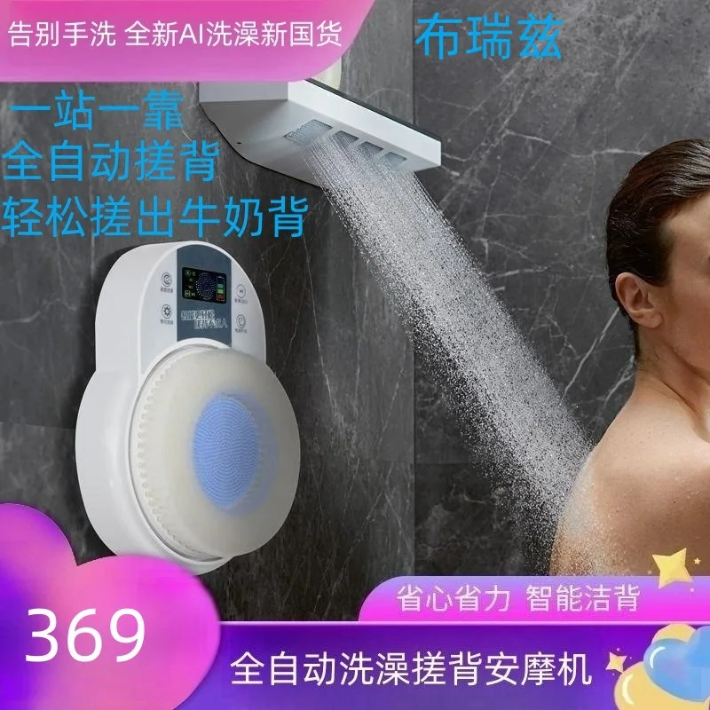 Electric Bath Brush Automatic Bath Machine Rub Back Wall-mounted Bath Instrument